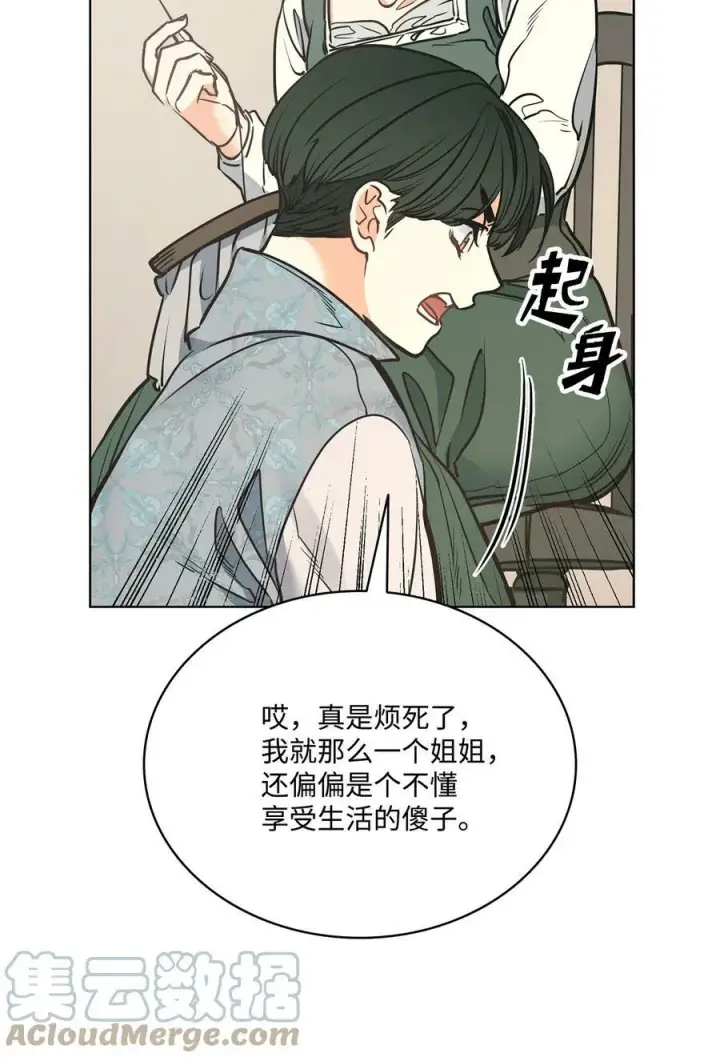 漫画《魔鬼》92 奶妈的慈悲第22张图