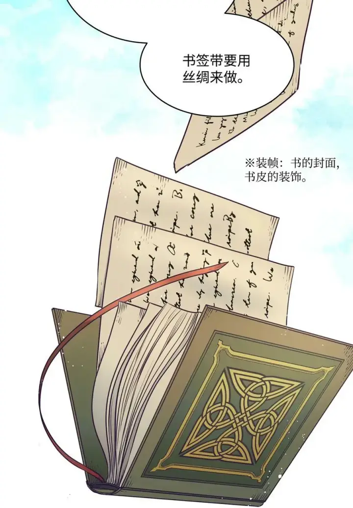 漫画《魔鬼》92 奶妈的慈悲第29张图
