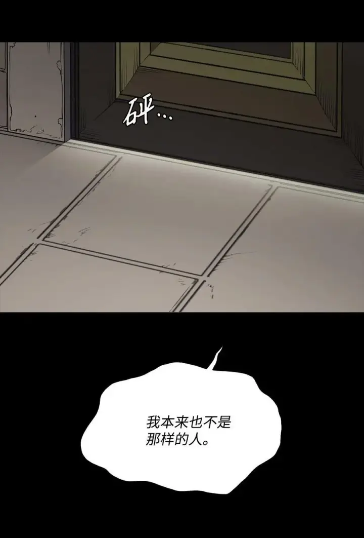 漫画《魔鬼》92 奶妈的慈悲第66张图
