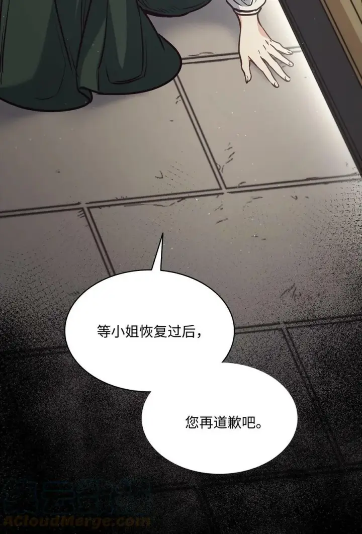漫画《魔鬼》92 奶妈的慈悲第76张图