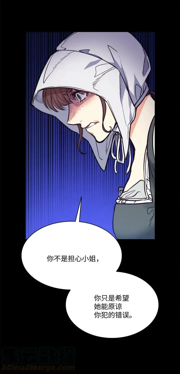 漫画《魔鬼》93 默默成长等待召唤第16张图