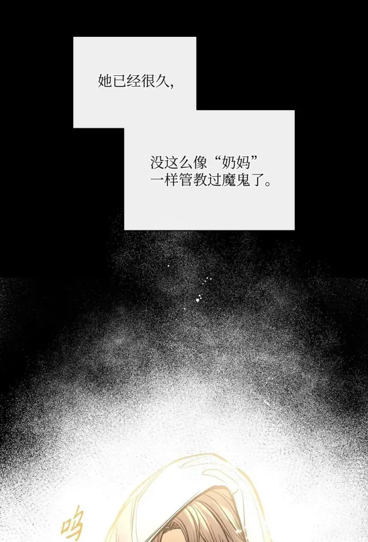 漫画《魔鬼》93 默默成长等待召唤第38张图