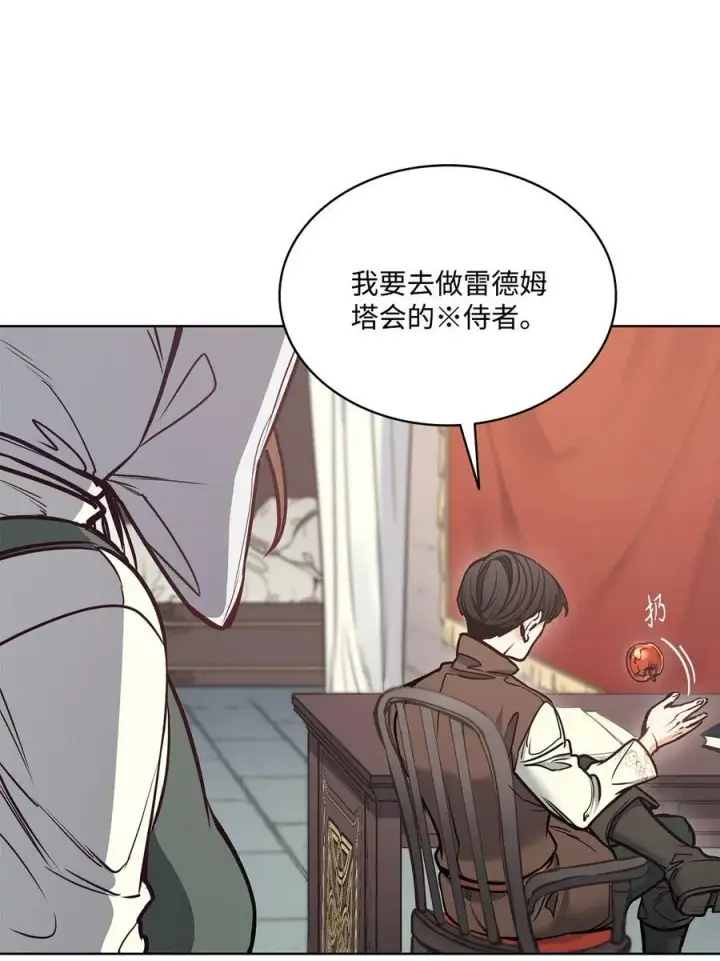 漫画《魔鬼》93 默默成长等待召唤第45张图