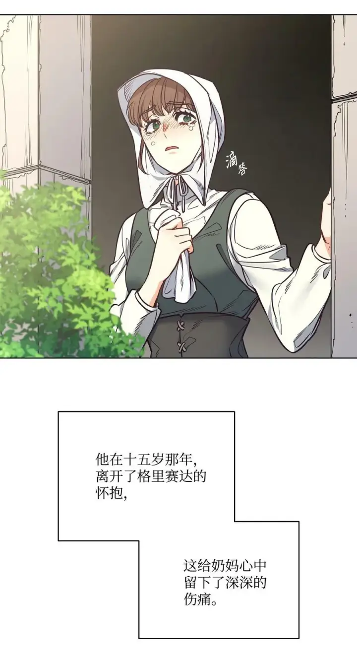漫画《魔鬼》93 默默成长等待召唤第57张图