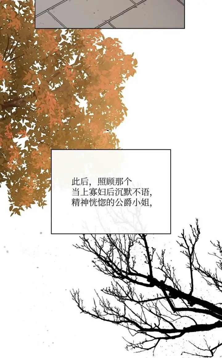 漫画《魔鬼》93 默默成长等待召唤第59张图