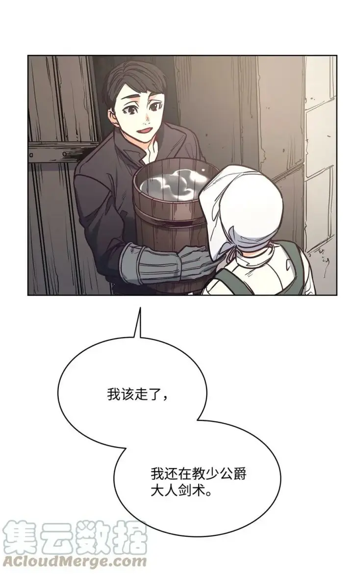 漫画《魔鬼》93 默默成长等待召唤第76张图