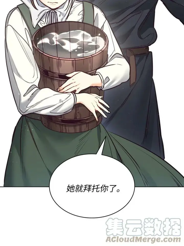 漫画《魔鬼》93 默默成长等待召唤第85张图