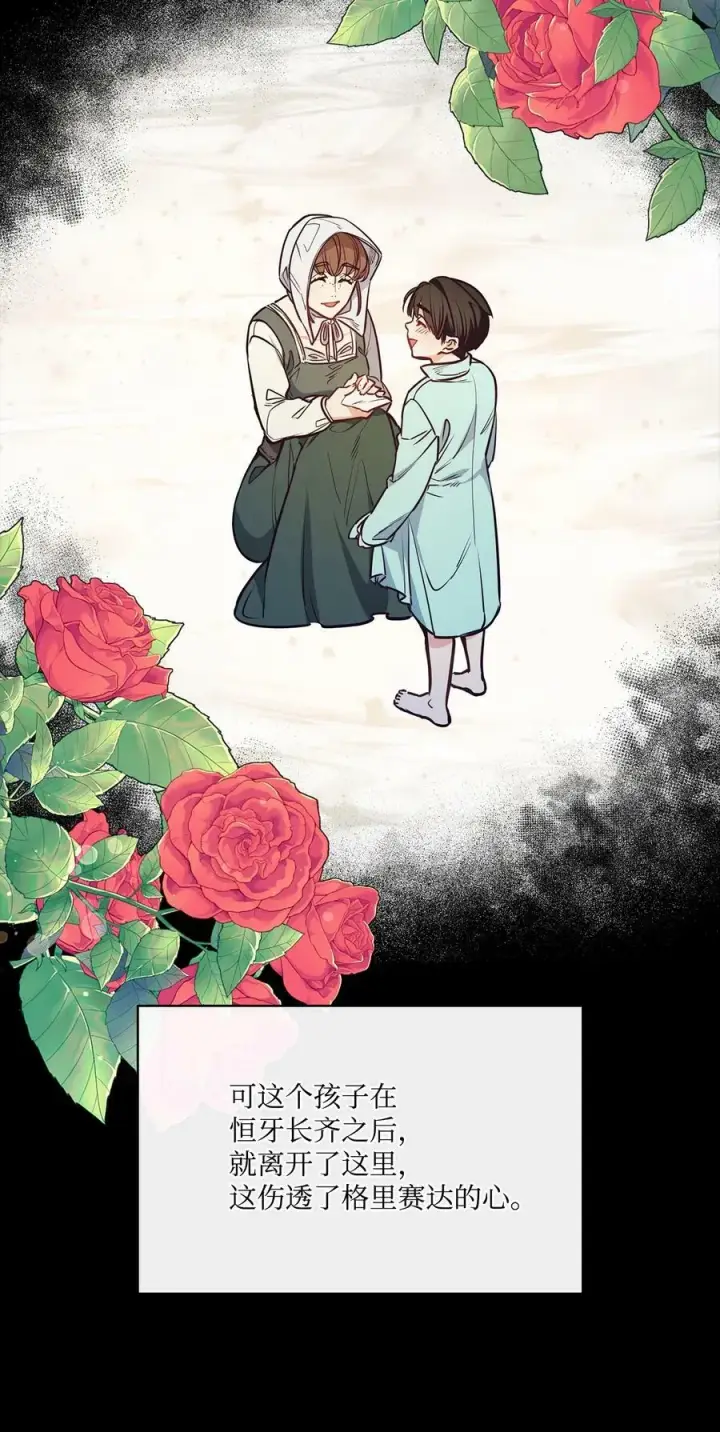 漫画《魔鬼》94 文弗里特回乡那天第11张图