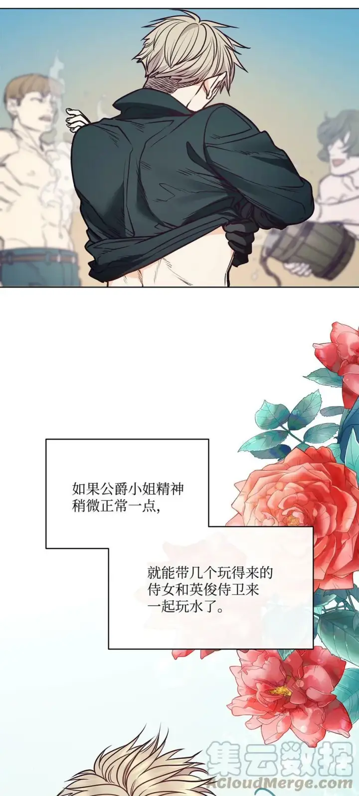 漫画《魔鬼》94 文弗里特回乡那天第19张图