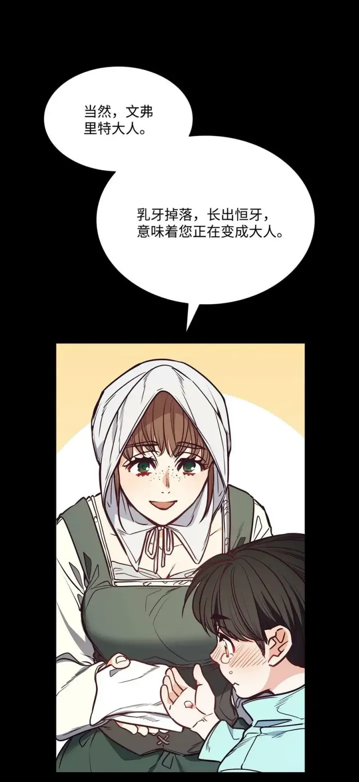 漫画《魔鬼》94 文弗里特回乡那天第6张图