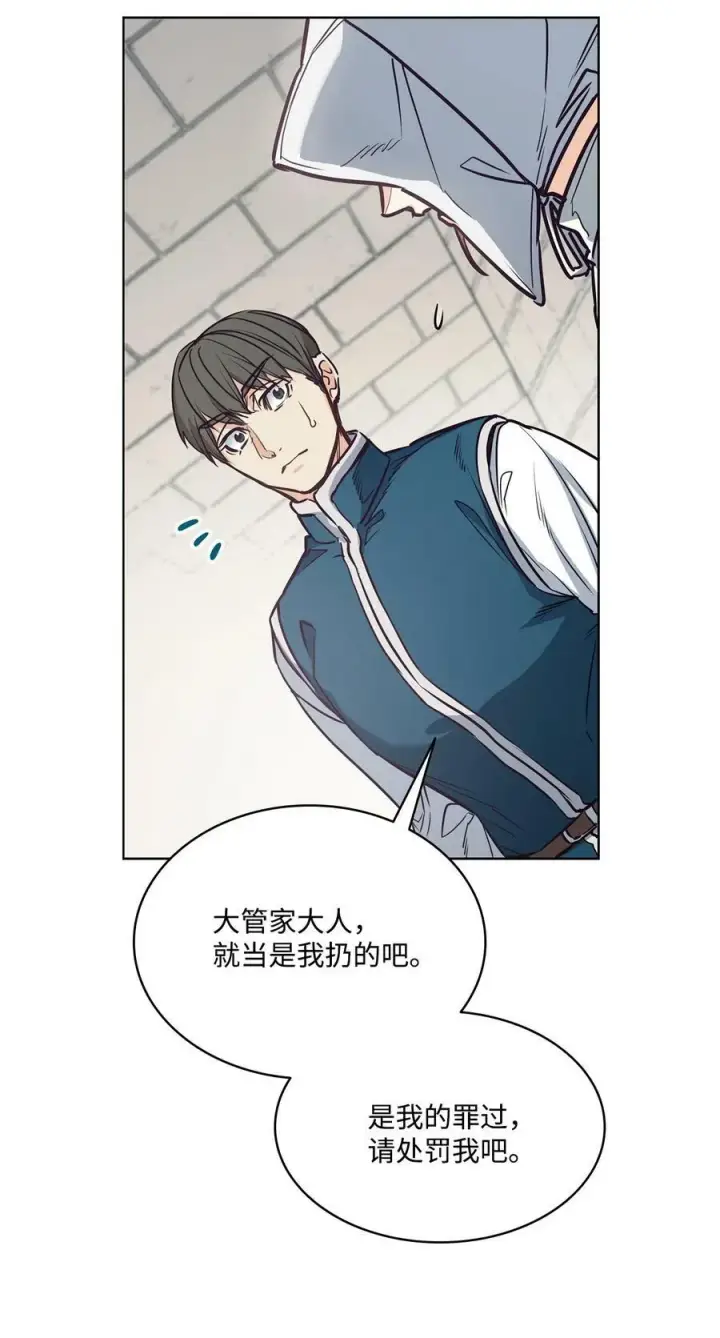 漫画《魔鬼》94 文弗里特回乡那天第65张图