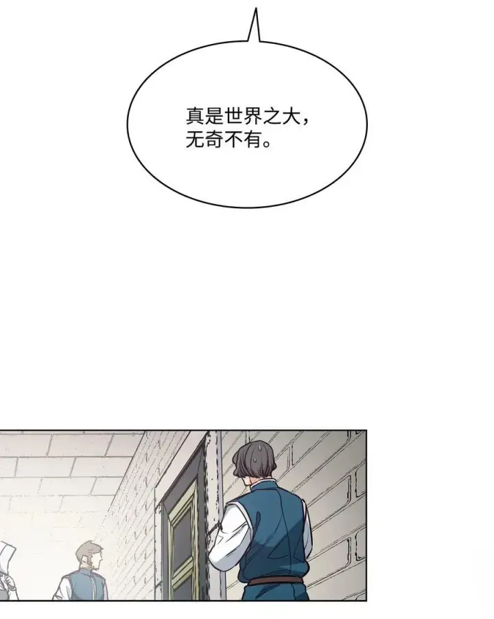 漫画《魔鬼》94 文弗里特回乡那天第69张图