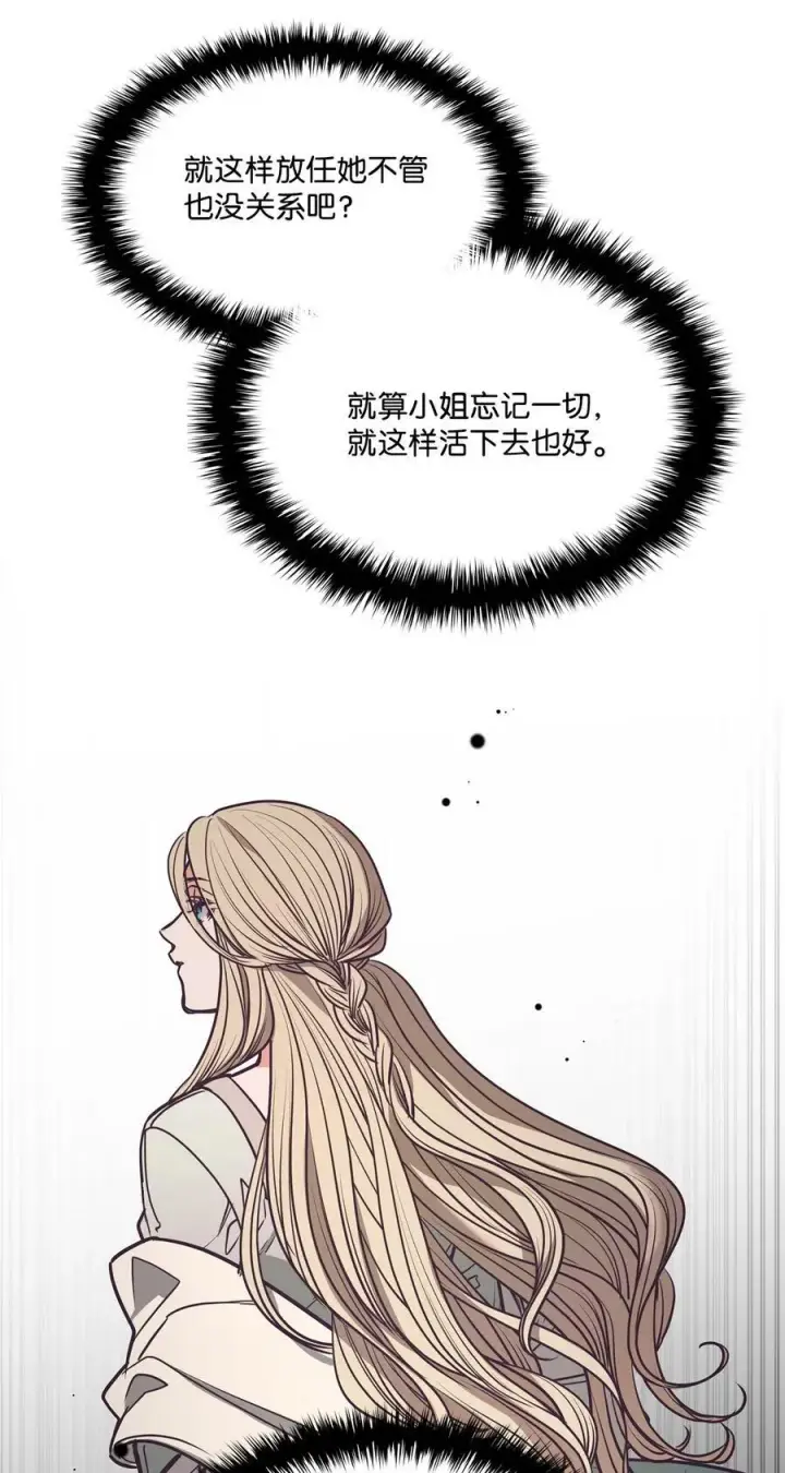 漫画《魔鬼》95 伊奈特恢复天真第17张图