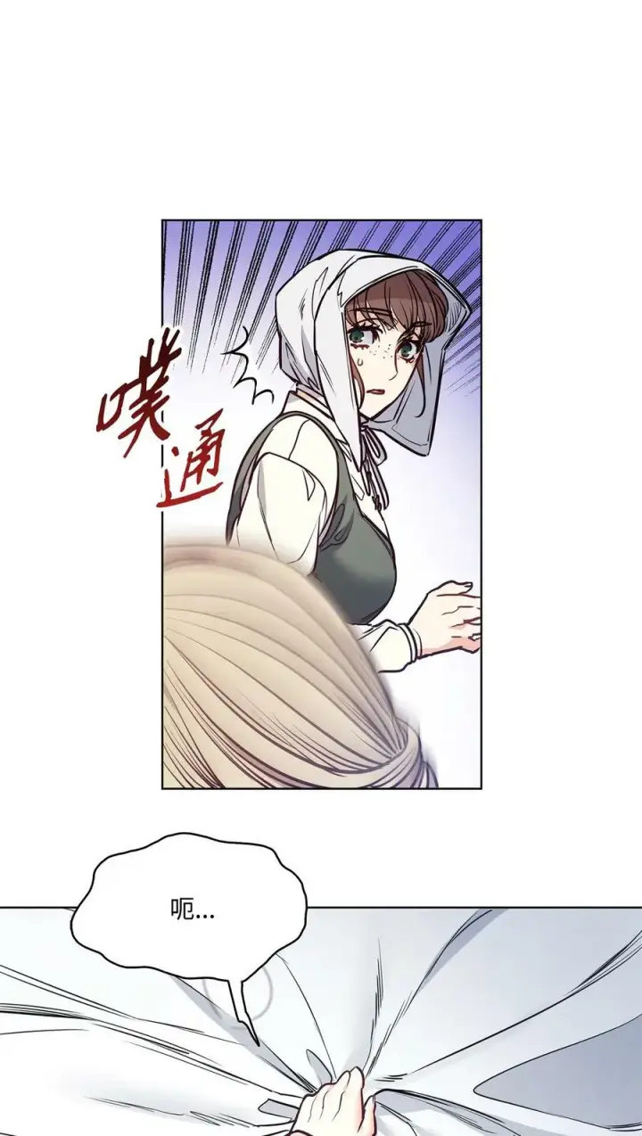 漫画《魔鬼》95 伊奈特恢复天真第20张图