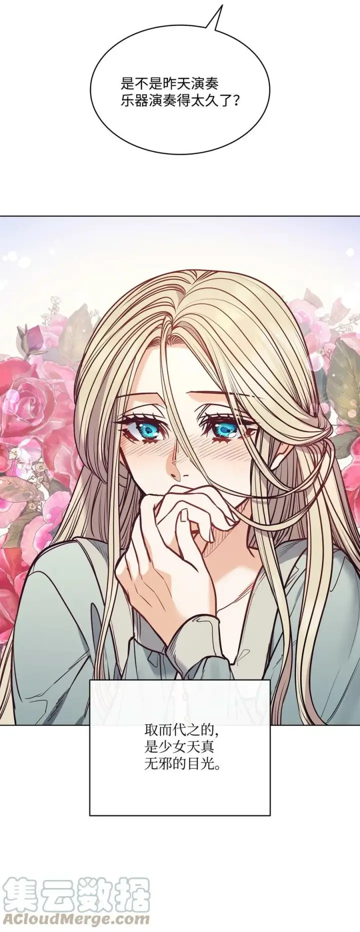 漫画《魔鬼》95 伊奈特恢复天真第4张图