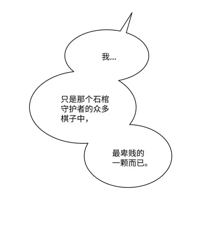 漫画《魔鬼》95 伊奈特恢复天真第47张图