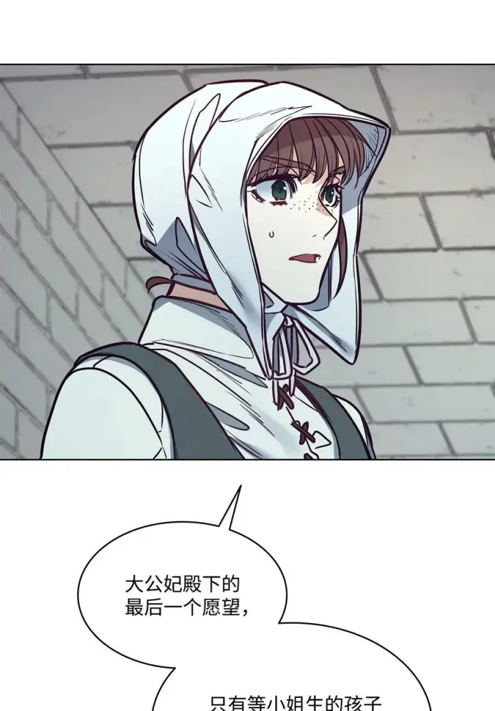 漫画《魔鬼》95 伊奈特恢复天真第48张图