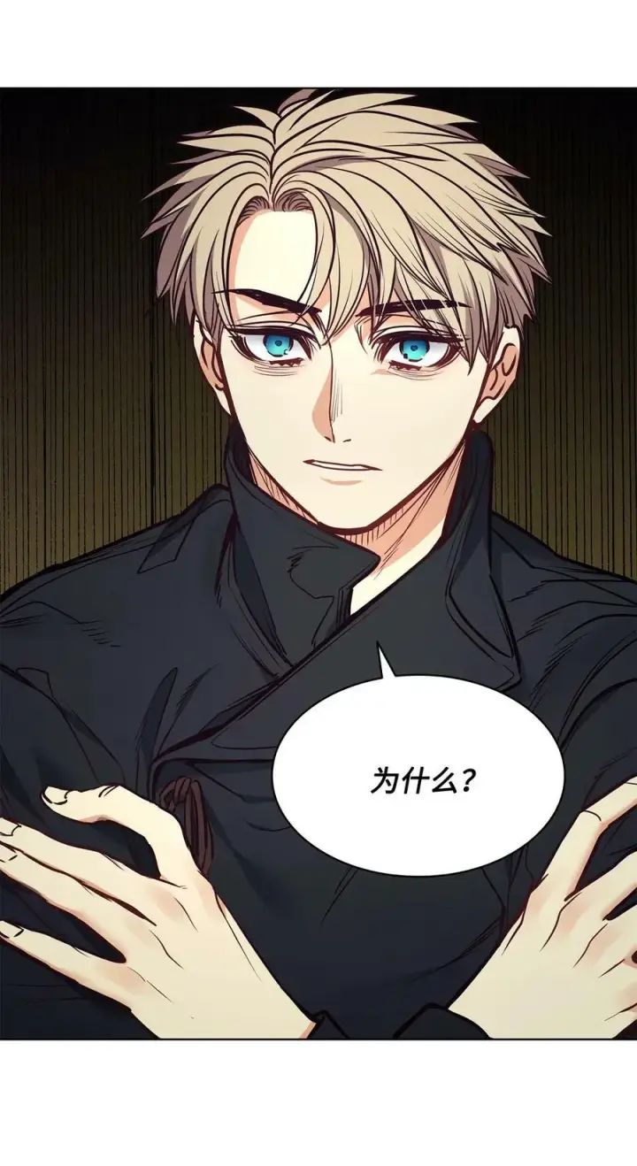 漫画《魔鬼》95 伊奈特恢复天真第50张图
