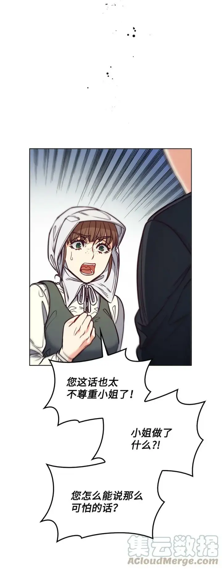 漫画《魔鬼》95 伊奈特恢复天真第70张图