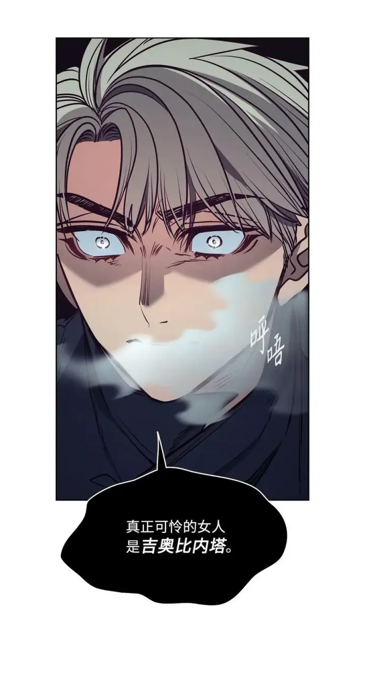 漫画《魔鬼》96 万恶的根源第11张图