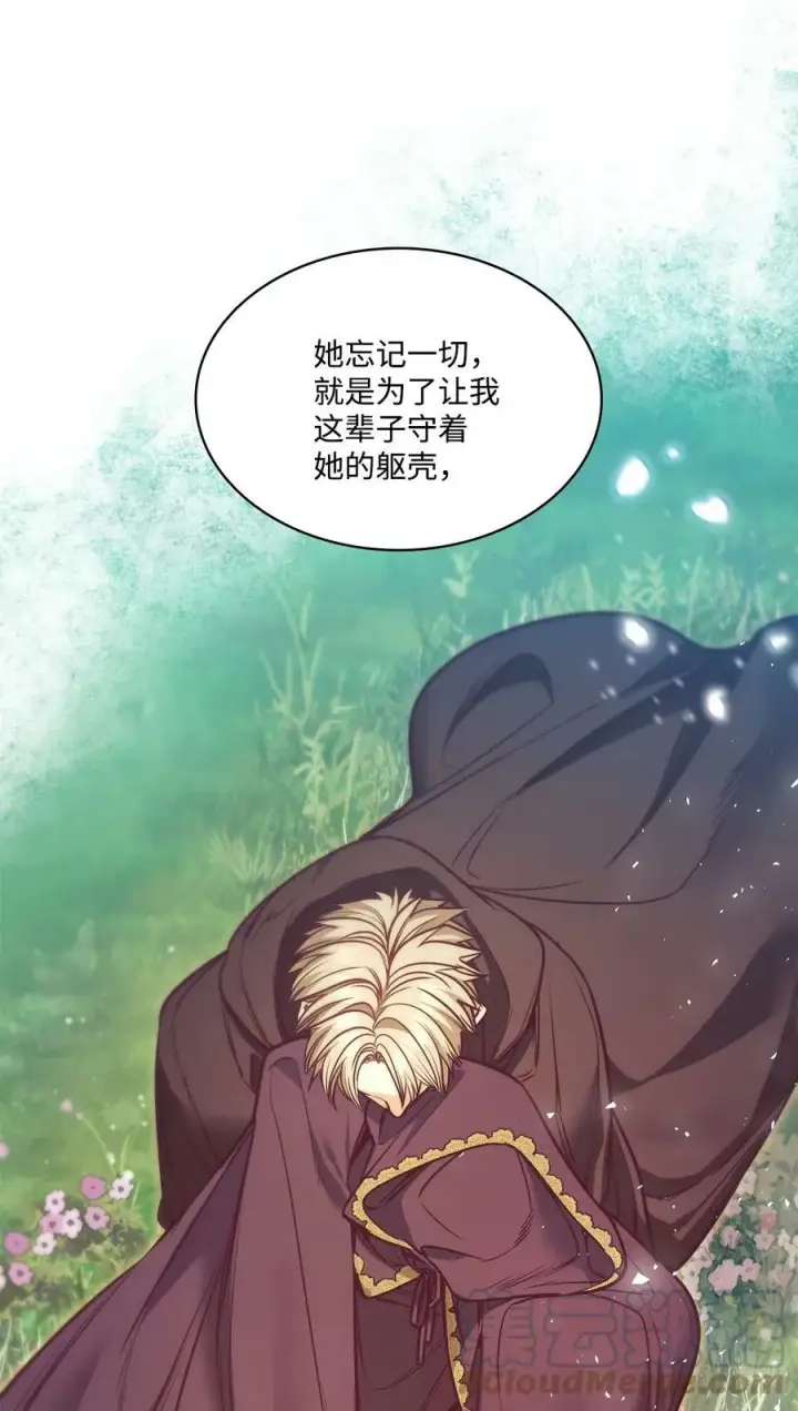 漫画《魔鬼》96 万恶的根源第21张图