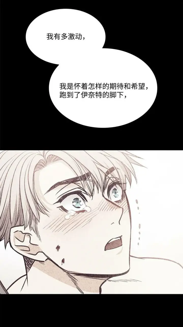 漫画《魔鬼》96 万恶的根源第27张图