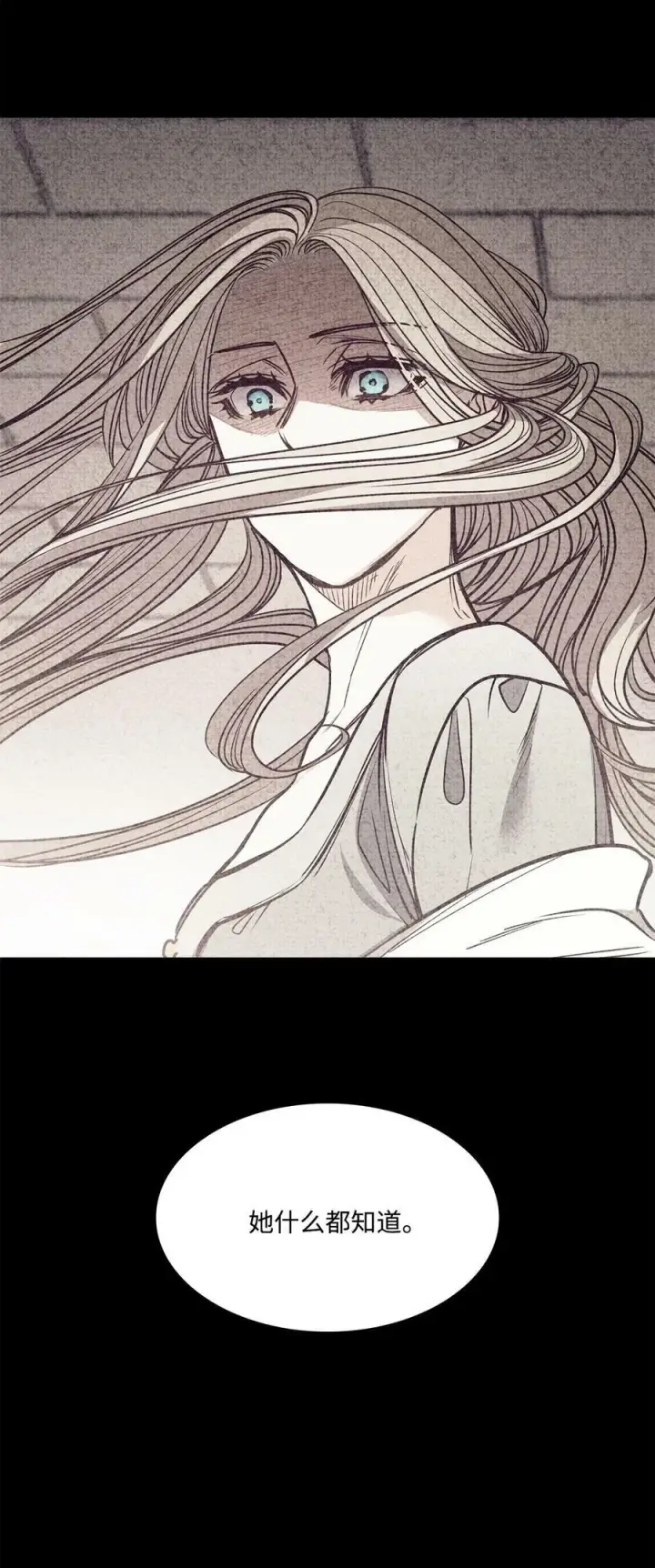 漫画《魔鬼》96 万恶的根源第28张图