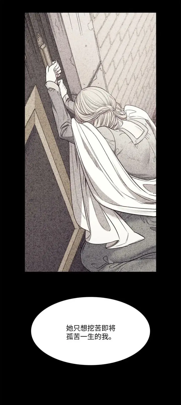 漫画《魔鬼》96 万恶的根源第34张图