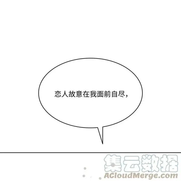 漫画《魔鬼》96 万恶的根源第41张图