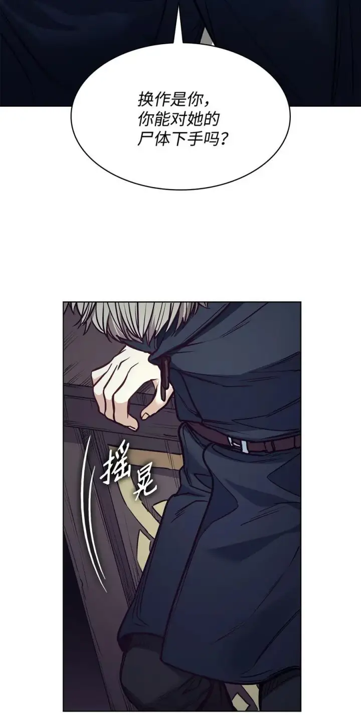 漫画《魔鬼》96 万恶的根源第43张图