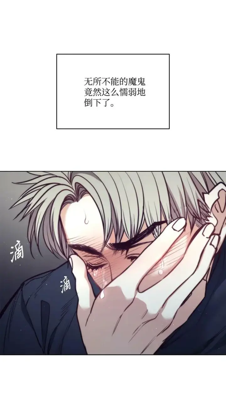 漫画《魔鬼》96 万恶的根源第46张图