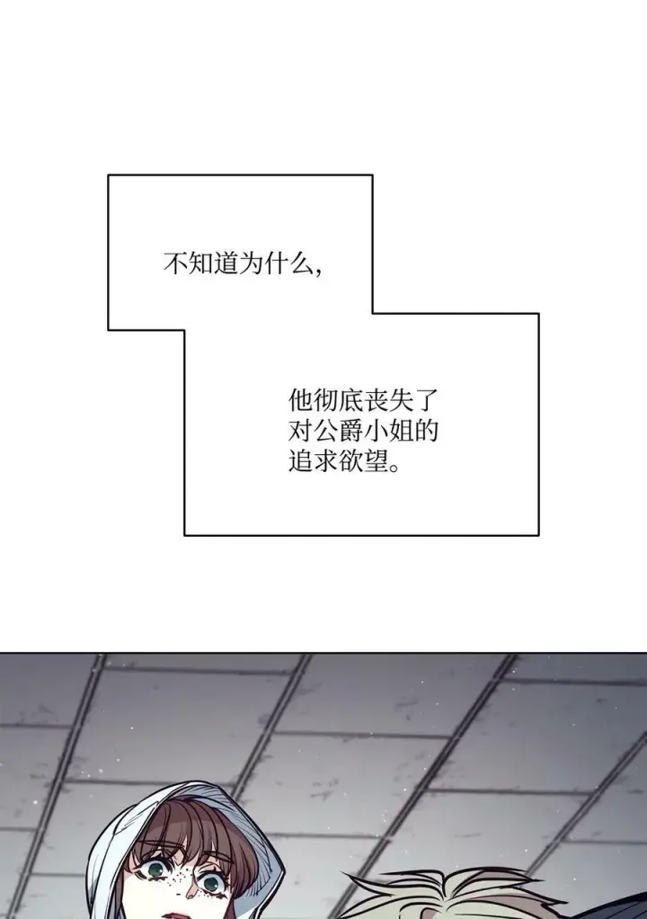 漫画《魔鬼》96 万恶的根源第47张图