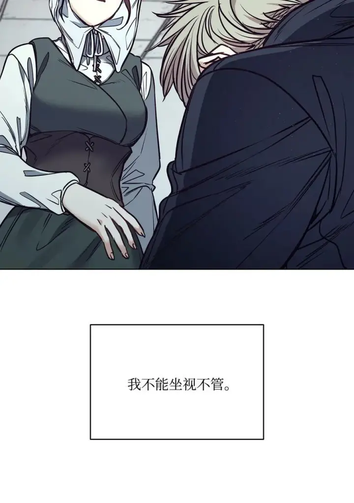 漫画《魔鬼》96 万恶的根源第48张图