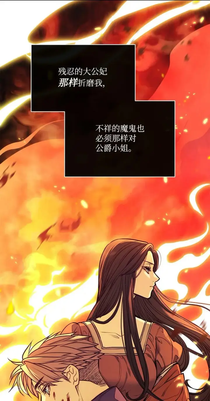 漫画《魔鬼》96 万恶的根源第50张图