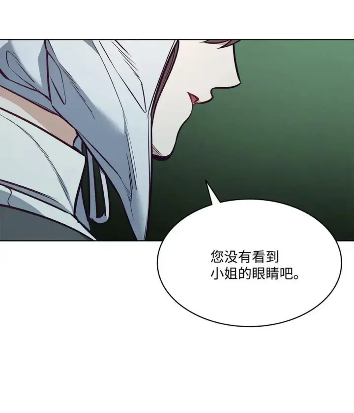 漫画《魔鬼》96 万恶的根源第58张图