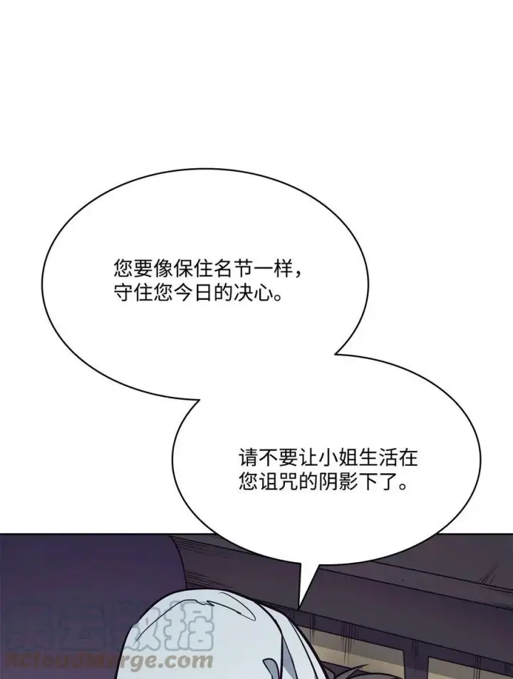 漫画《魔鬼》96 万恶的根源第69张图