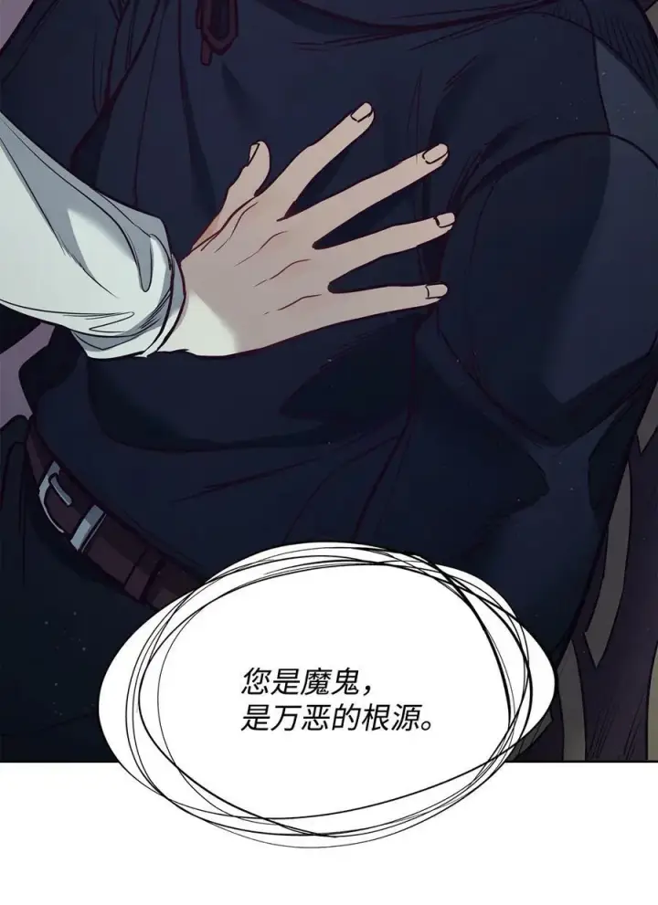 漫画《魔鬼》96 万恶的根源第74张图