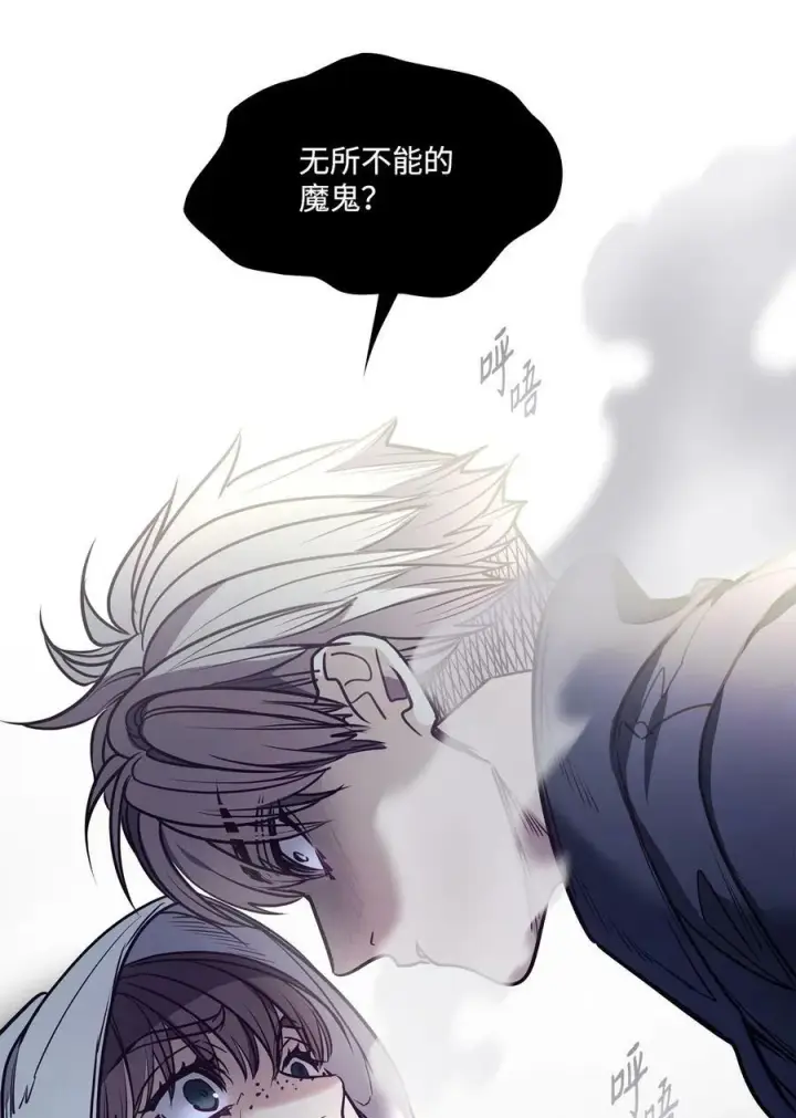 漫画《魔鬼》96 万恶的根源第8张图