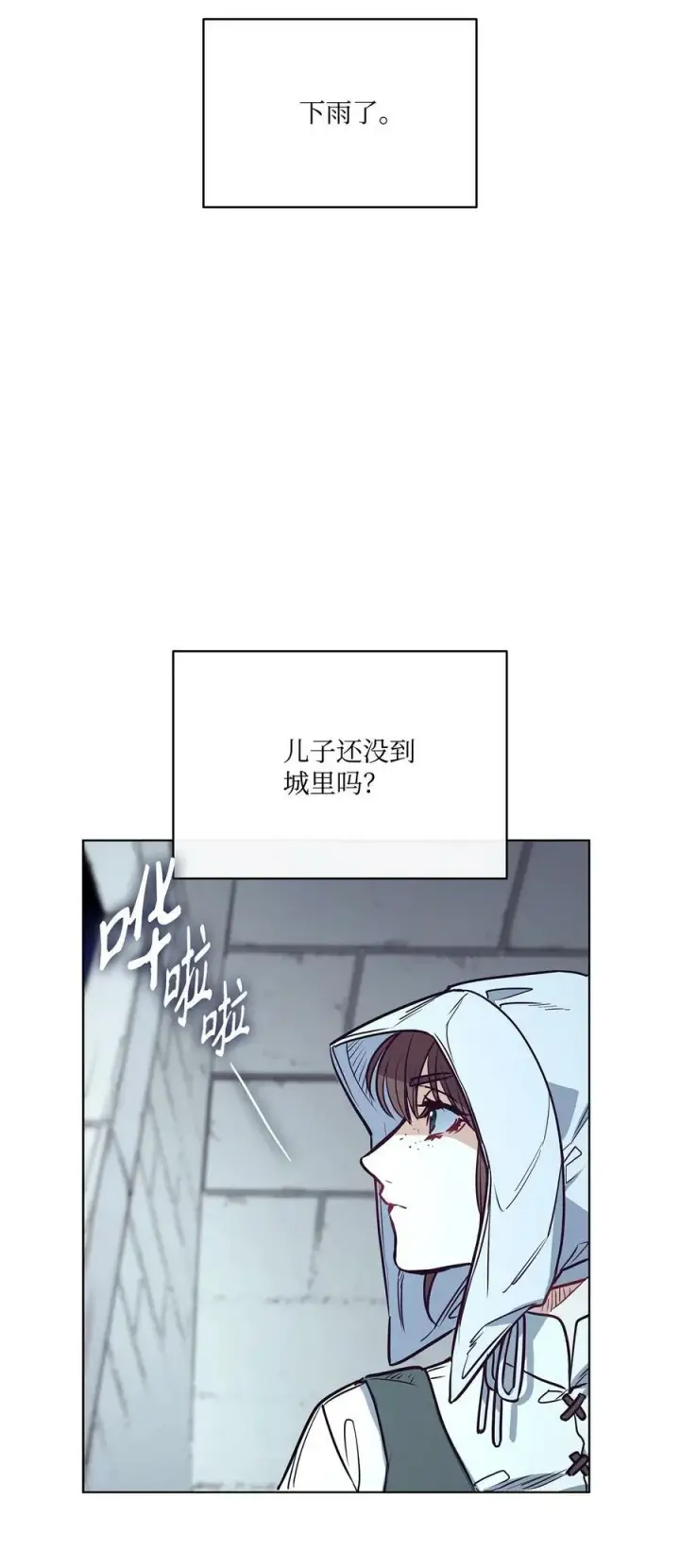 漫画《魔鬼》96 万恶的根源第84张图