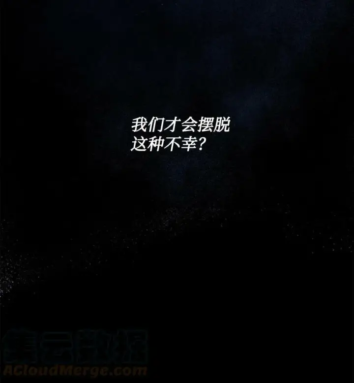 漫画《魔鬼》97 格里赛达灵魂之死第105张图