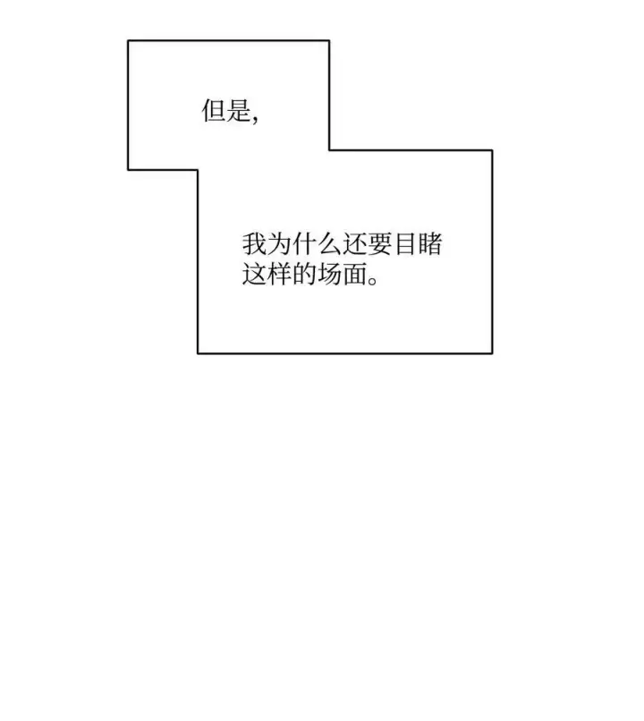 漫画《魔鬼》97 格里赛达灵魂之死第11张图