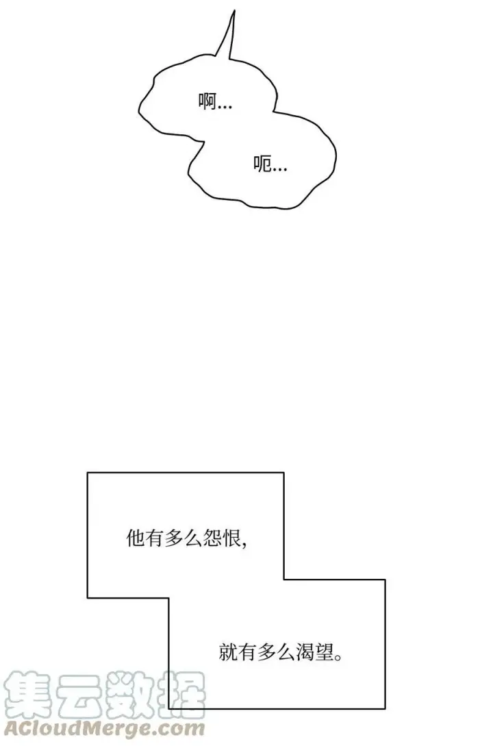 漫画《魔鬼》97 格里赛达灵魂之死第25张图
