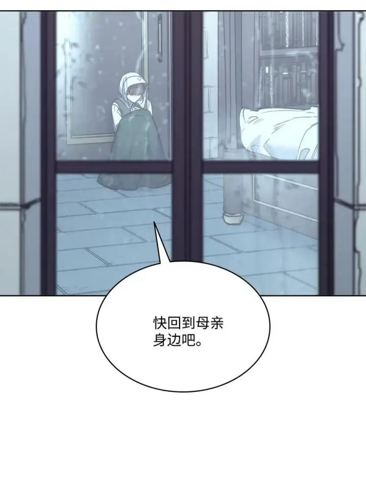 漫画《魔鬼》97 格里赛达灵魂之死第42张图