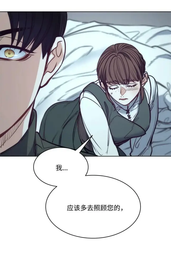 漫画《魔鬼》97 格里赛达灵魂之死第59张图