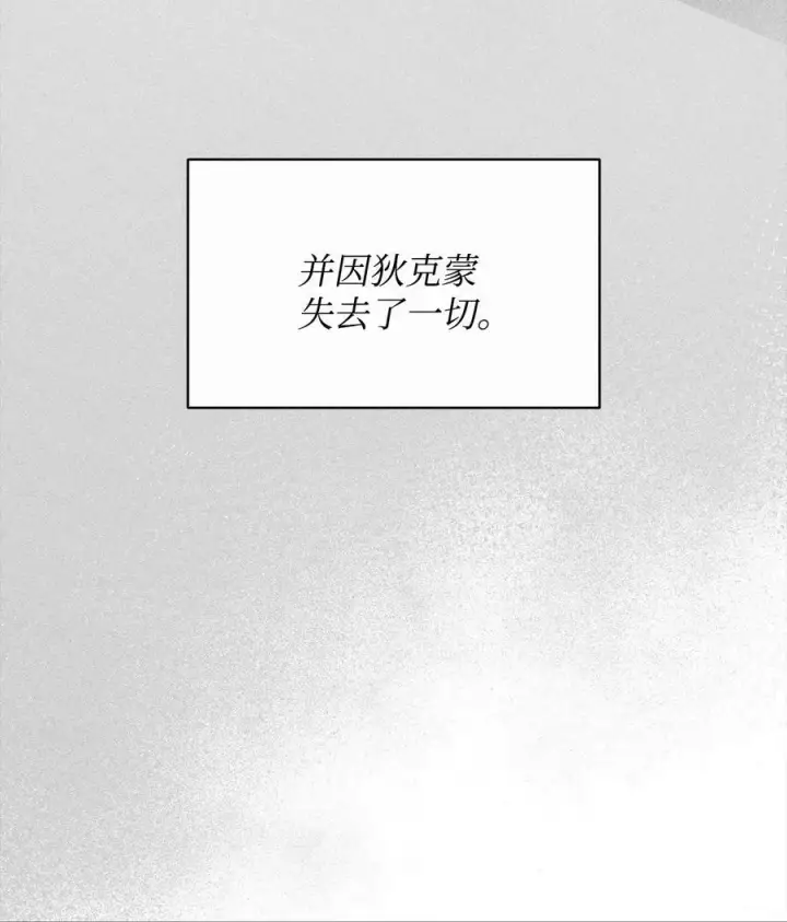漫画《魔鬼》97 格里赛达灵魂之死第7张图
