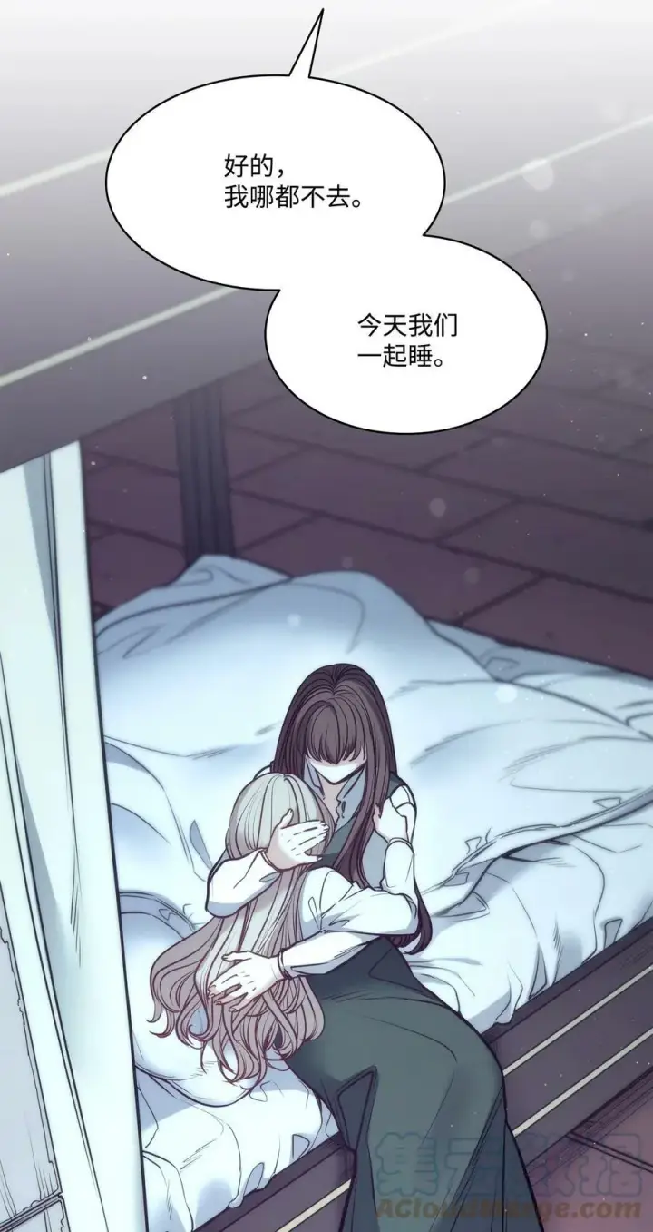 漫画《魔鬼》97 格里赛达灵魂之死第85张图