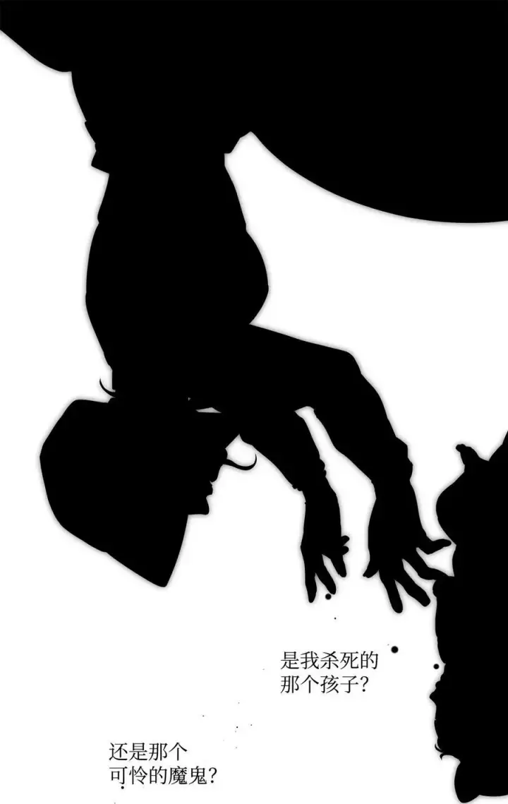漫画《魔鬼》97 格里赛达灵魂之死第87张图