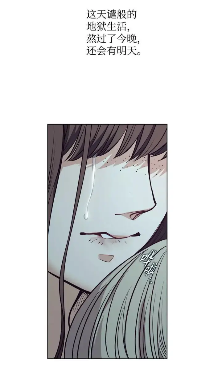 漫画《魔鬼》97 格里赛达灵魂之死第96张图
