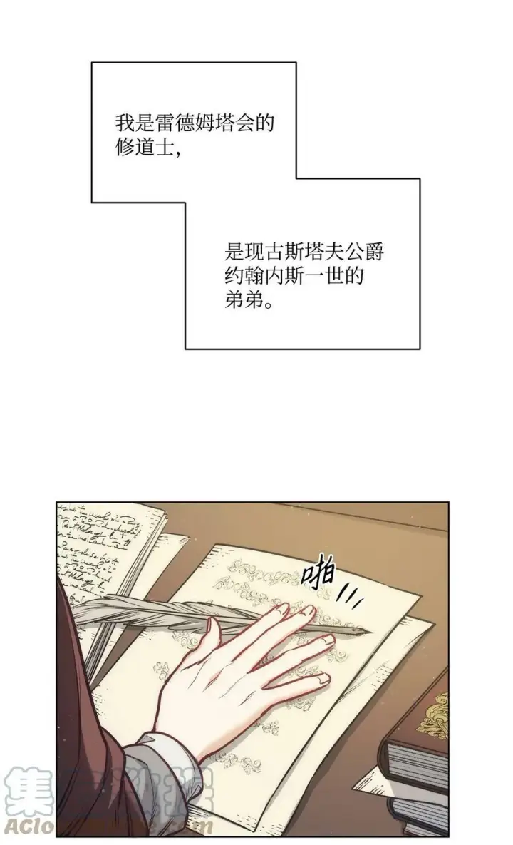 漫画《魔鬼》98 离开旅馆第16张图