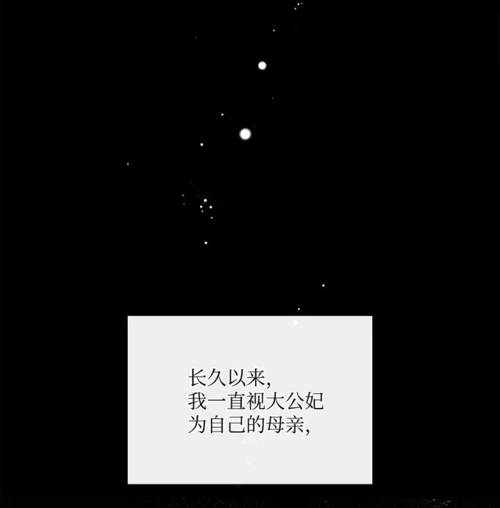 漫画《魔鬼》98 离开旅馆第23张图